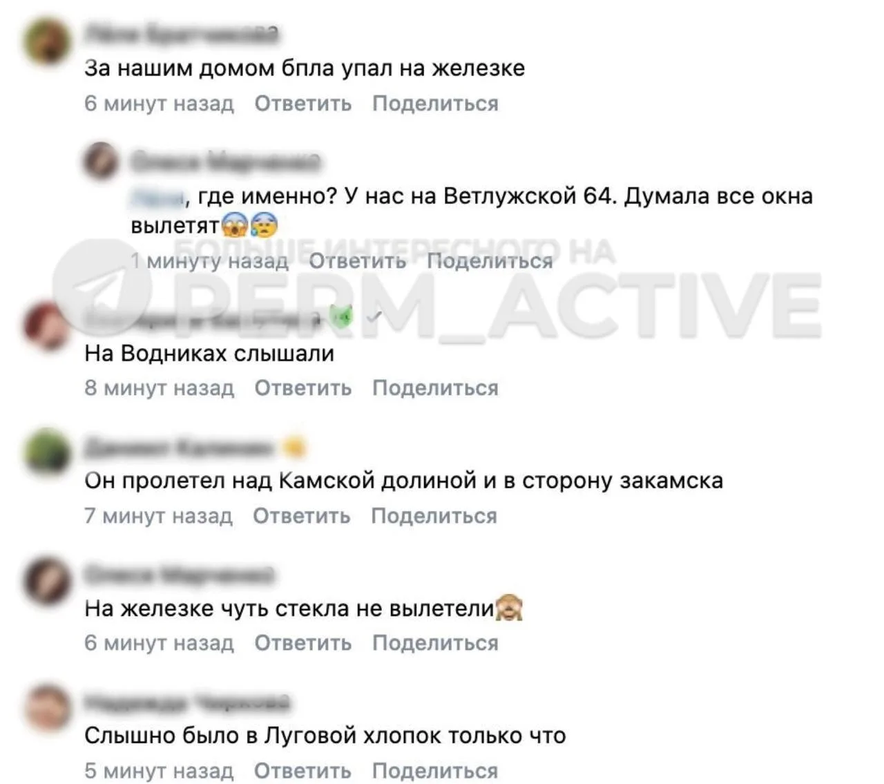 ⚡ По сообщениям местных жителей, обломки беспилотника могли упасть в микрорайоне Железнодорожный. Оф