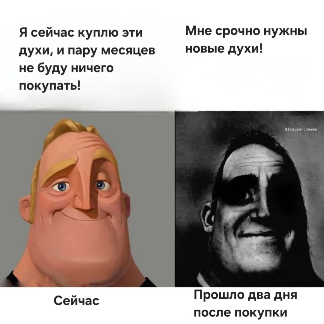 Мы же, да?😁