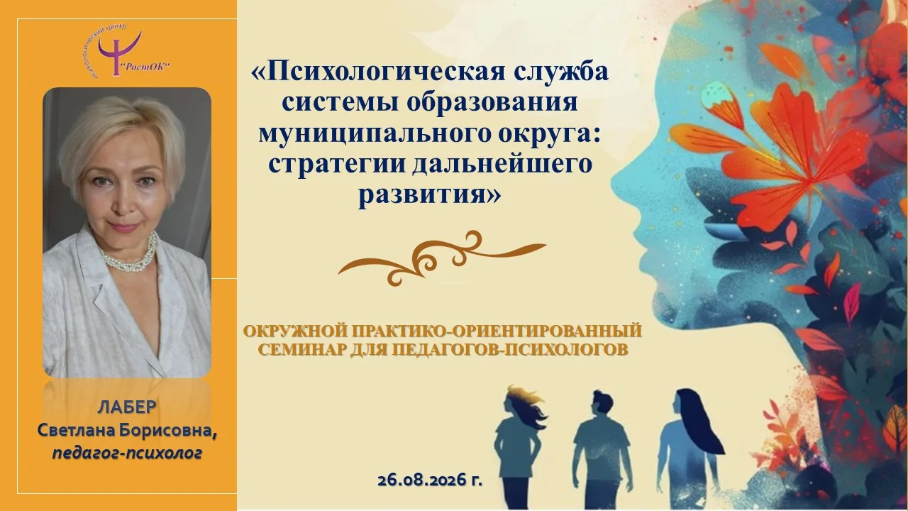✅26 августа 2026 г. в Буденновском муниципальном округе состоялся окружной практико-ори...