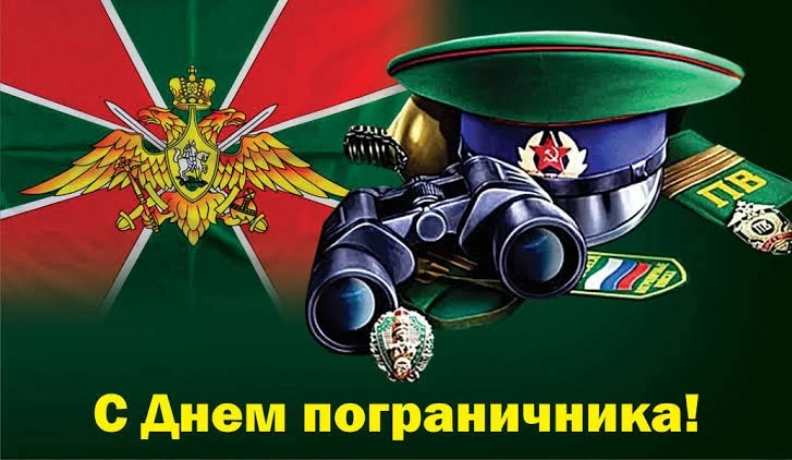 Уважаемые товарищи служащие пограничного управления ФСБ России по западному арктическом...