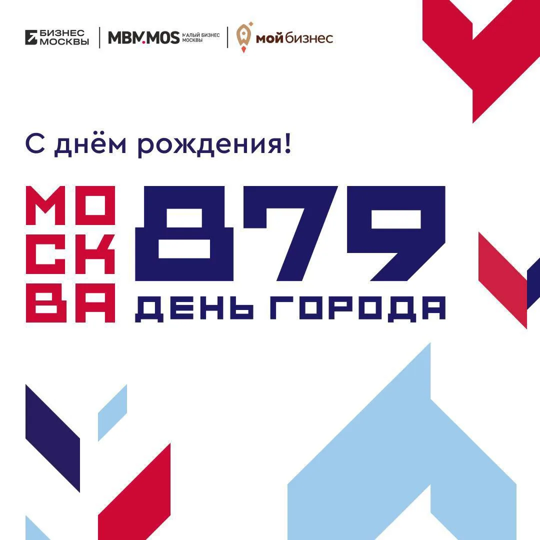 С днём рождения, любимый город! ❤️