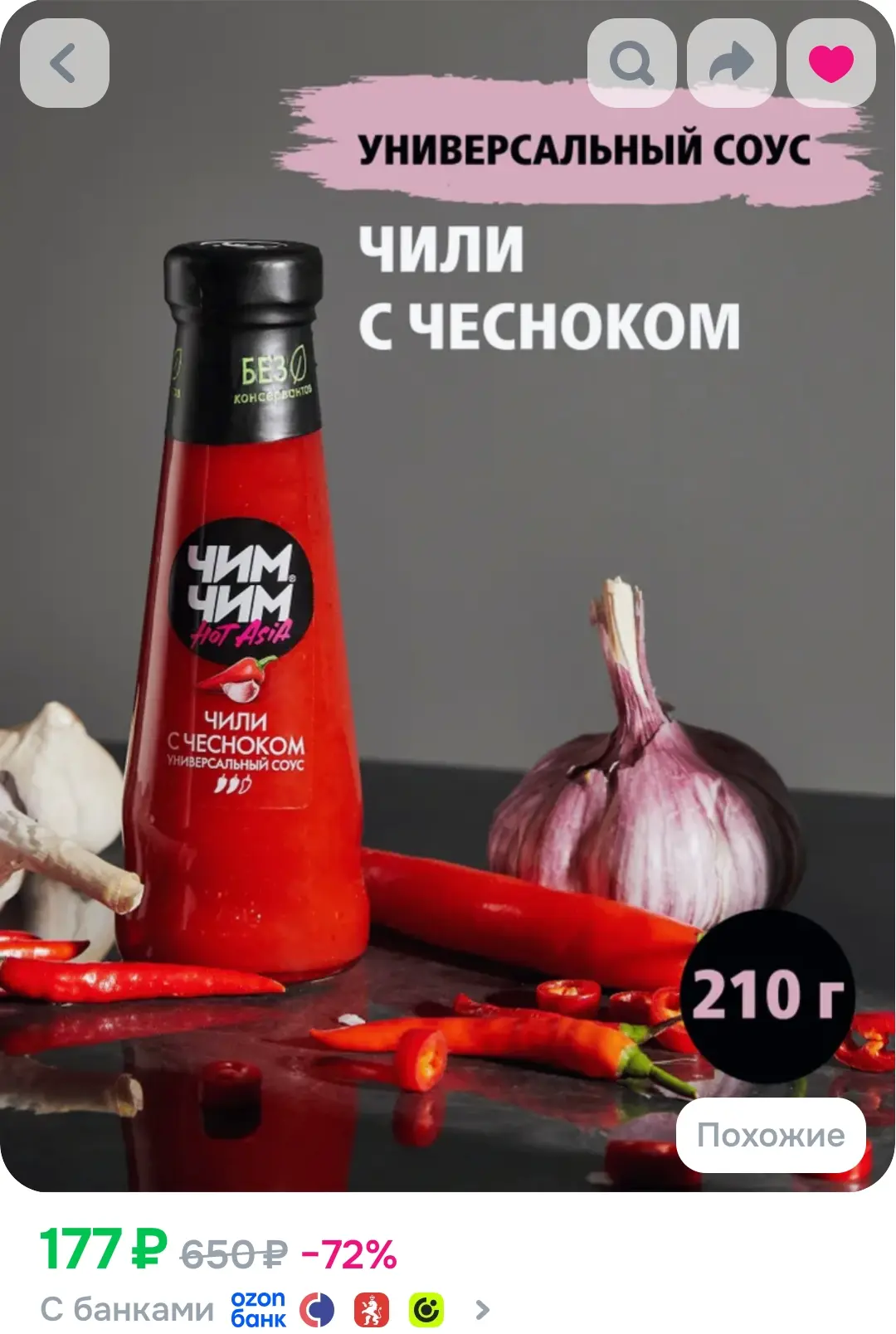 Соус Чили с чесноком, Чим-Чим, 210 г