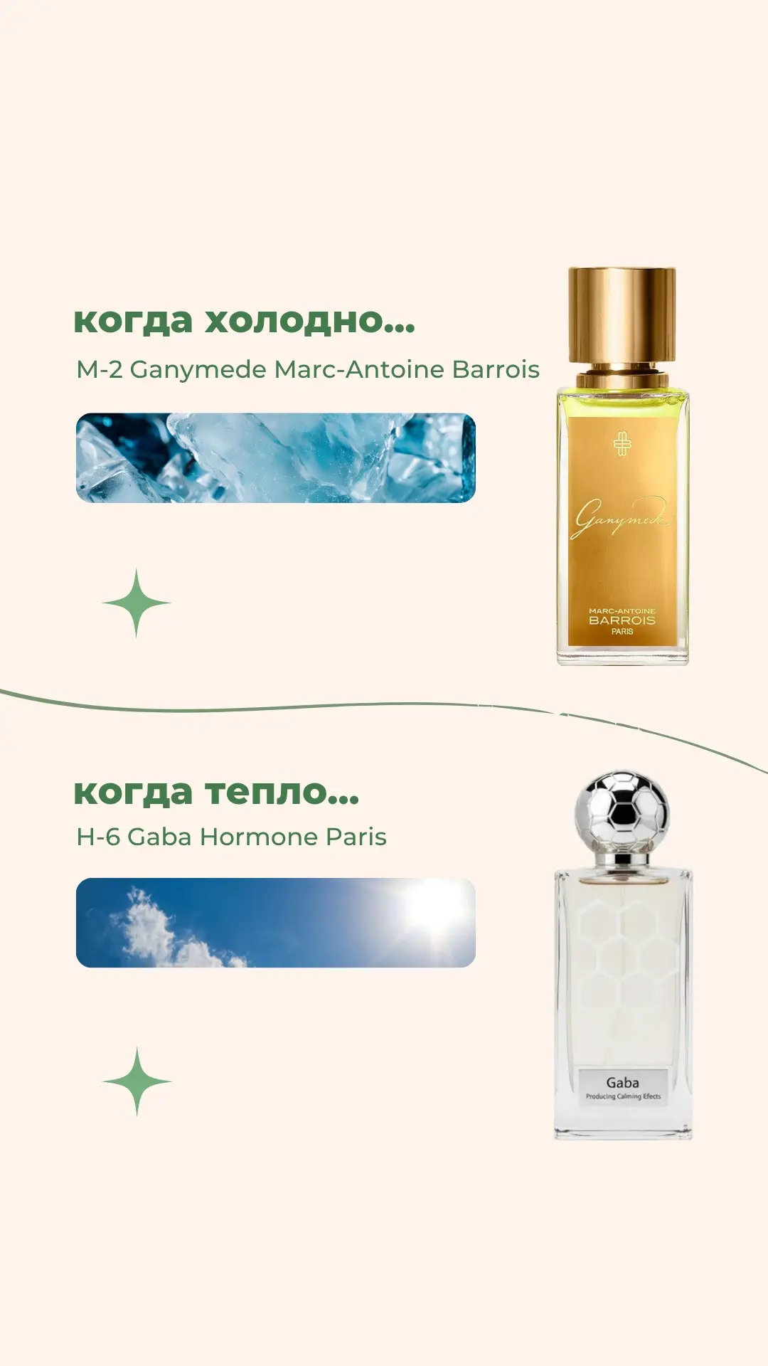 СРОЧНО МЕНЯЕМ АРОМАТ🆘