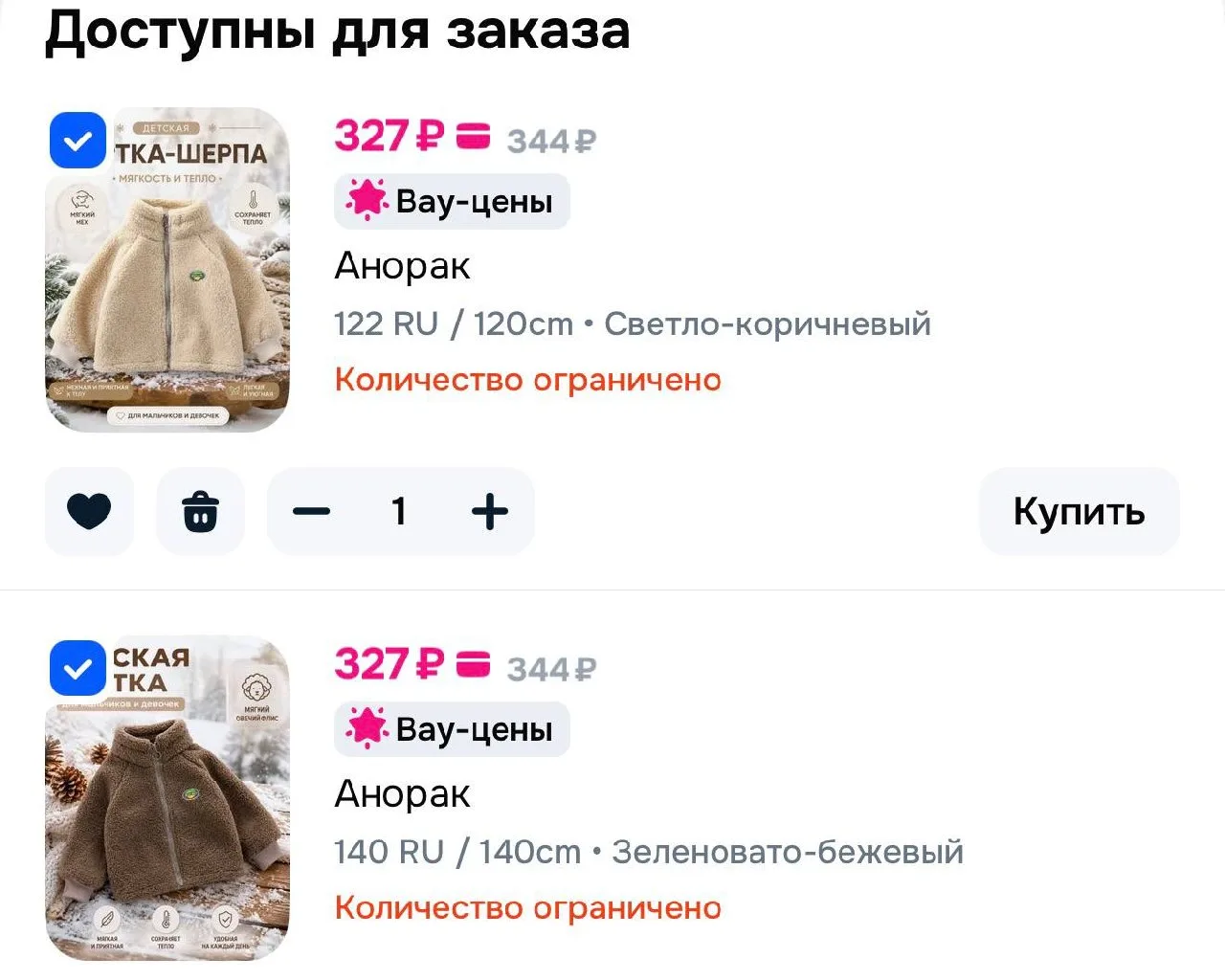 https://ozon.ru/t/zL7EkHu