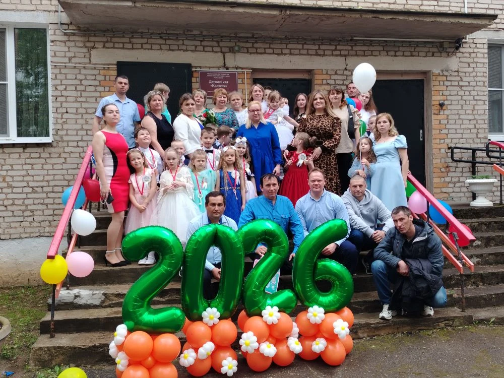 Сегодня в нашем детском саду прошёл один из самых важных и трогательных дней — выпускно...