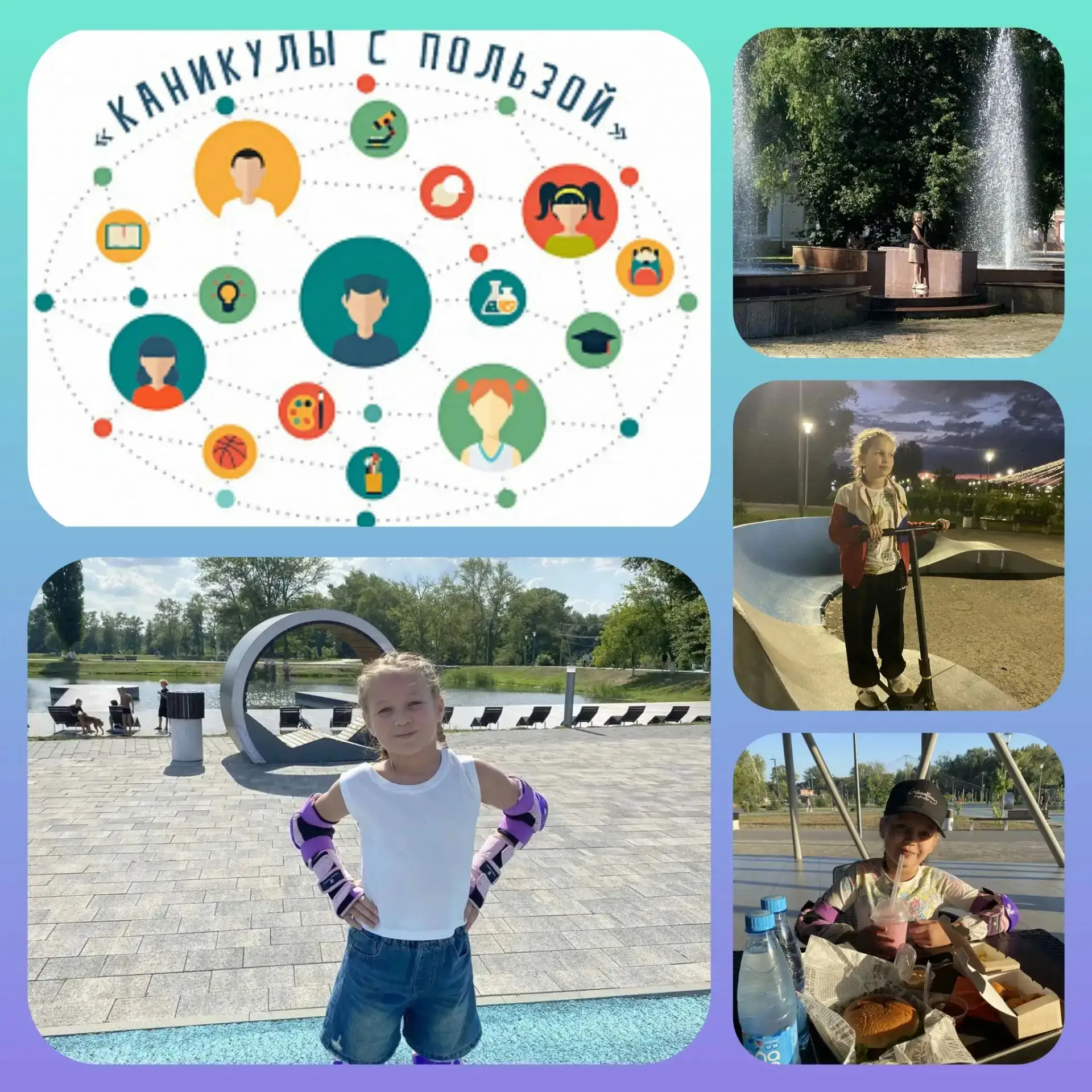 Ученица 2 "А" класса, Светличная Дарья, принимает участие в акции "Каникулы с пользой" и прекрасно о