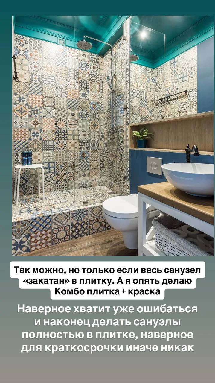 Отвечаю, почему выбрала именно такой вариант душевой и что меня не устраивает в других ...