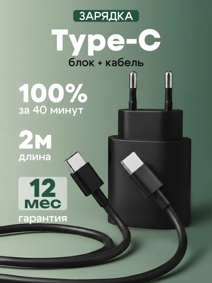 ⚡️ Длинная зарядка Type C - Type C, GQbox