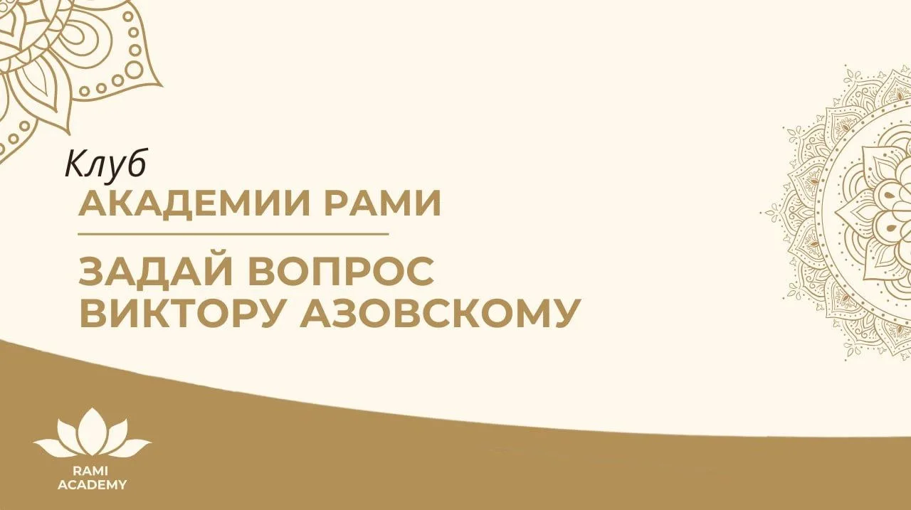 В нашем стремительном мире легко почувствовать себя потерянным, сомневаться в правильно...