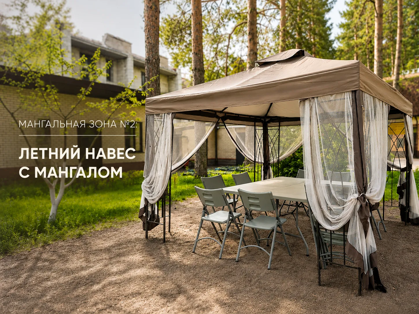 🔥 Лето создано для встреч, шашлыков и отдыха на свежем воздухе!