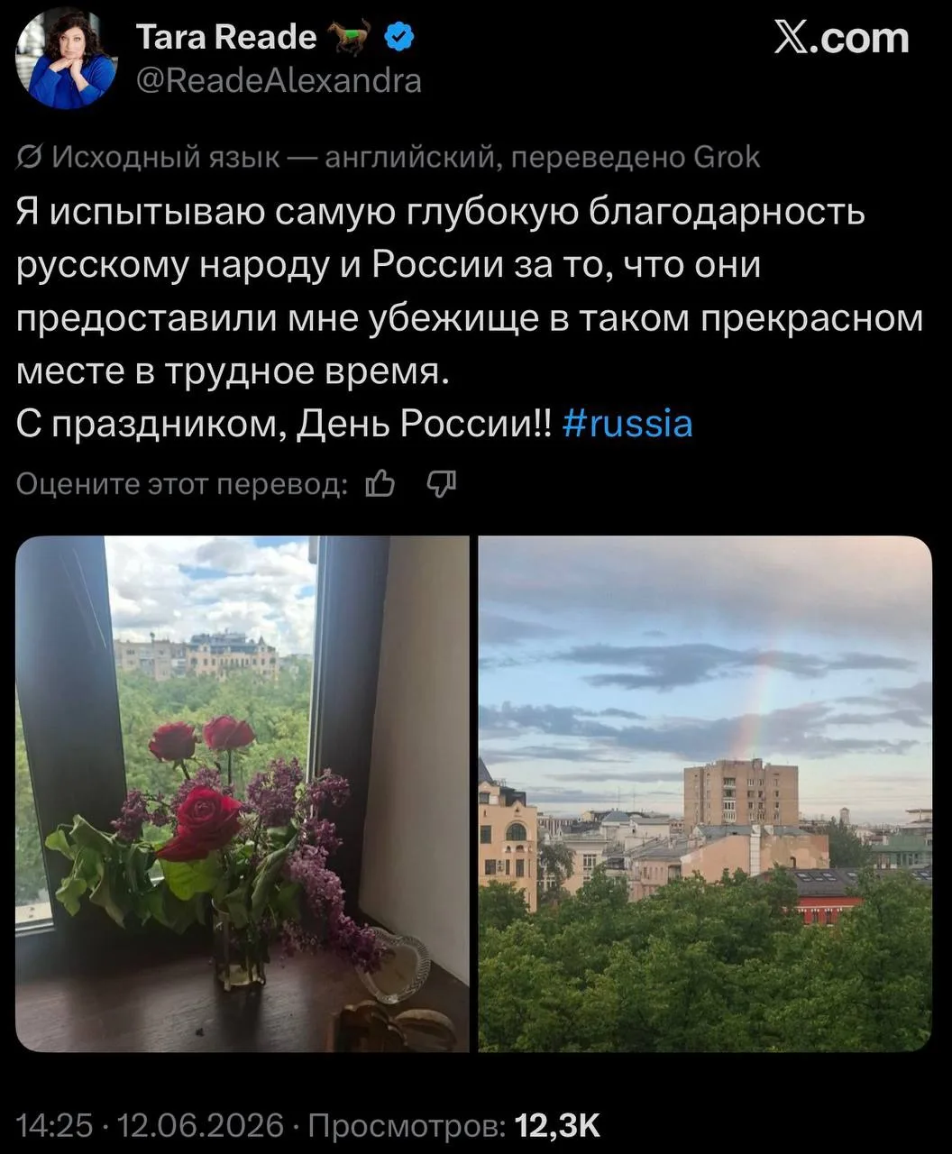 Бывшая советница Байдена Тара Рид оказалась резиденткой Патриарших

В День России она выложила поздр