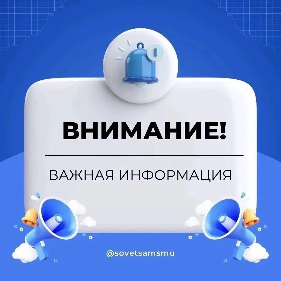 ❗️Уважаемые обучающиеся❗️