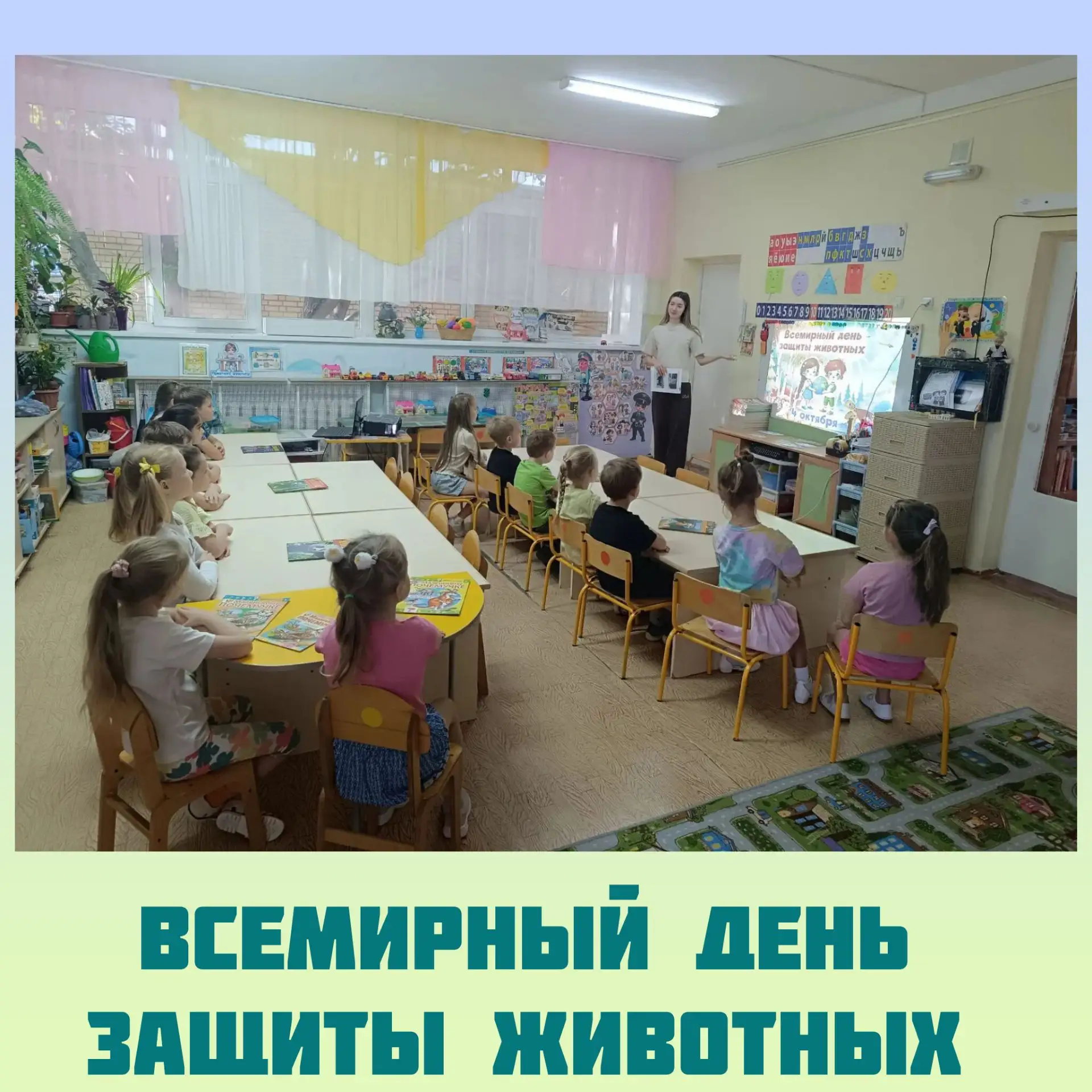 🎉 Всемирный день защиты животных — отличный повод поговорить с детьми о наших меньших ...