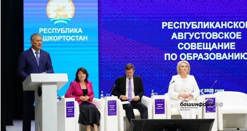 Балтачевский район на августовском совещании: обмен опытом, инклюзия и патриотизм