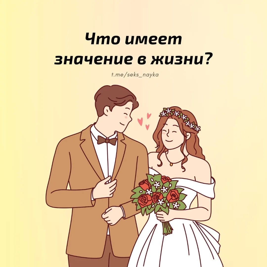 🕯 Обширное 75-летнее исследование показало, что любовь – это все, что действительно им...