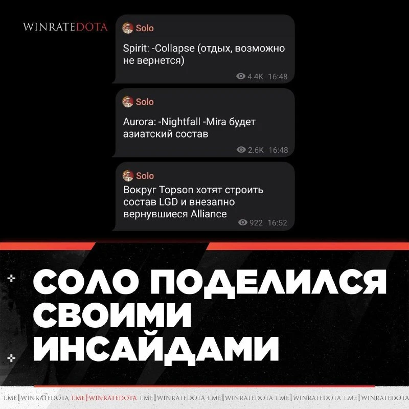 😳 SOLO ВЫДАЛ ПАЧКУ ИНСАЙДОВ ПО РЕШАФФЛАМ