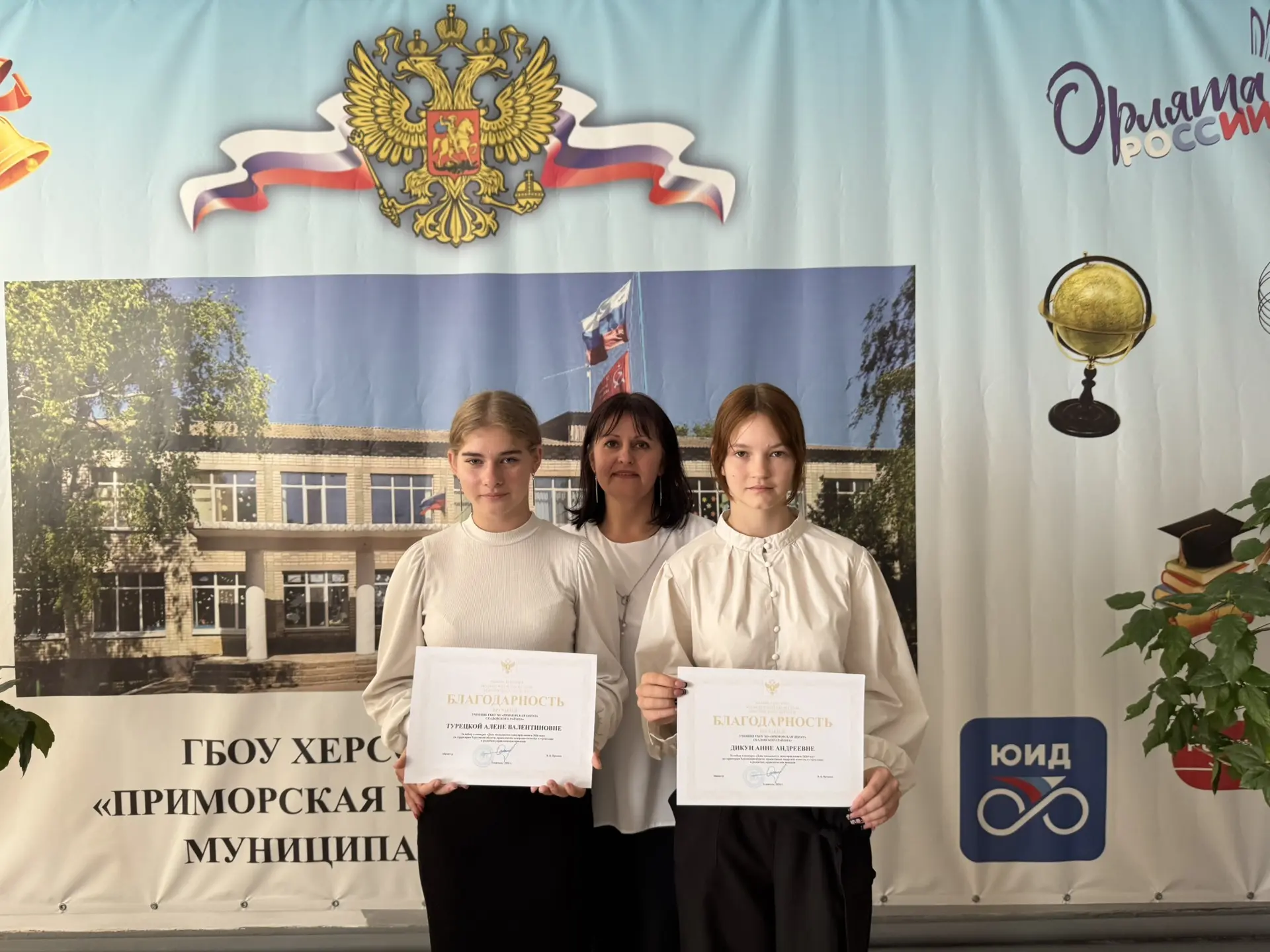 В ГБОУ ХО «Приморская школа Скадовского района» с гордостью поздравляют учащихся Турецк...