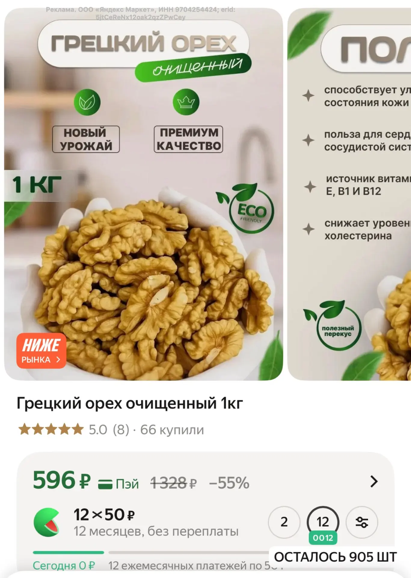 https://market.yandex.ru/cc/BE5fJE?erid=5jtCeReNx12oak2qzZPwCey