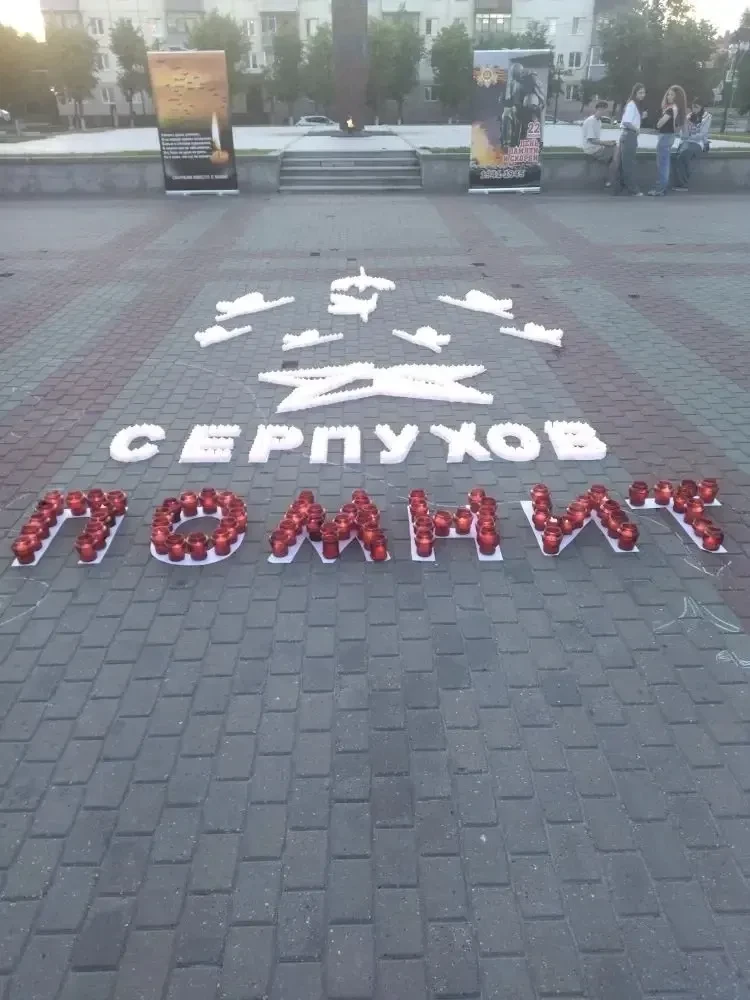 21 июня на площади Славы в Серпухове прошла молодежная патриотическая акция «Свеча памяти». Участник