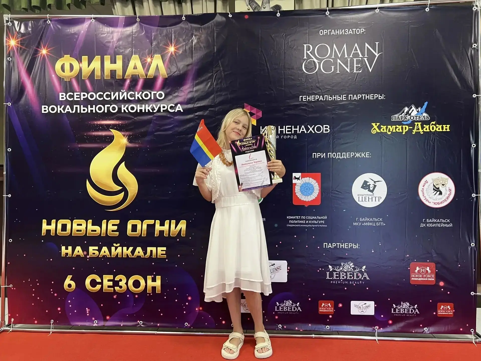 🎤 Поздравляем с заслуженной победой!