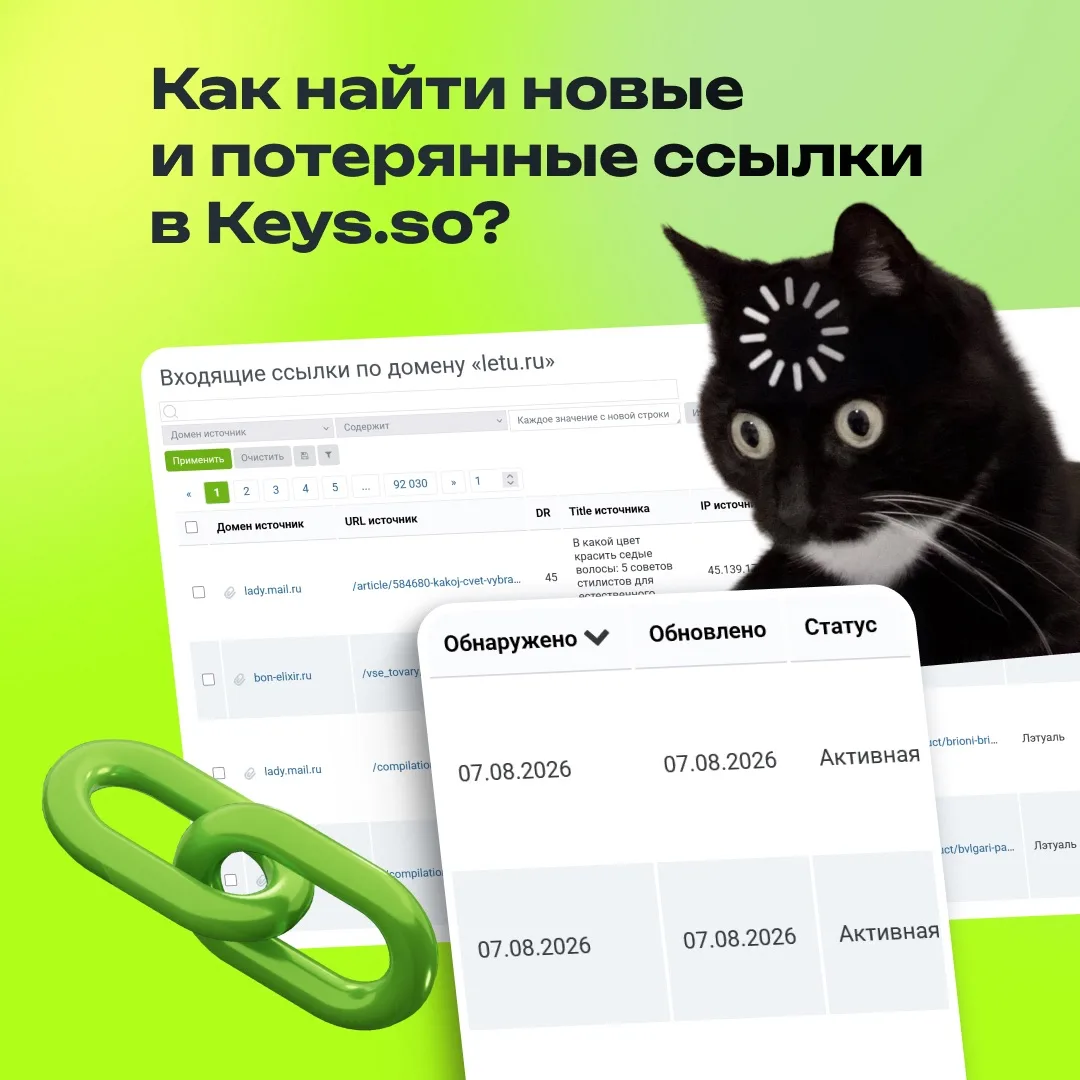 Кто пришёл, а кто ушёл? 🔍