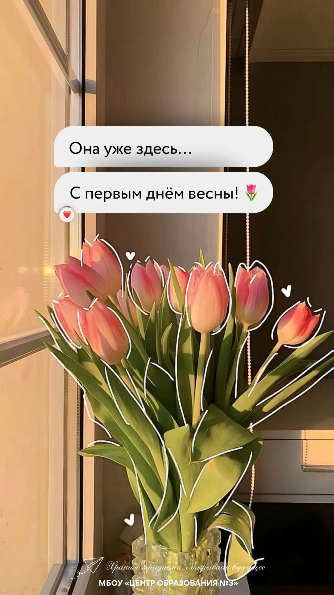 🌸 Весна пришла — пора меняться! Первый мартовский день — отличный повод начать что-то новое. Больше 