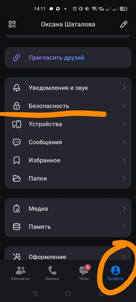 Вот тут