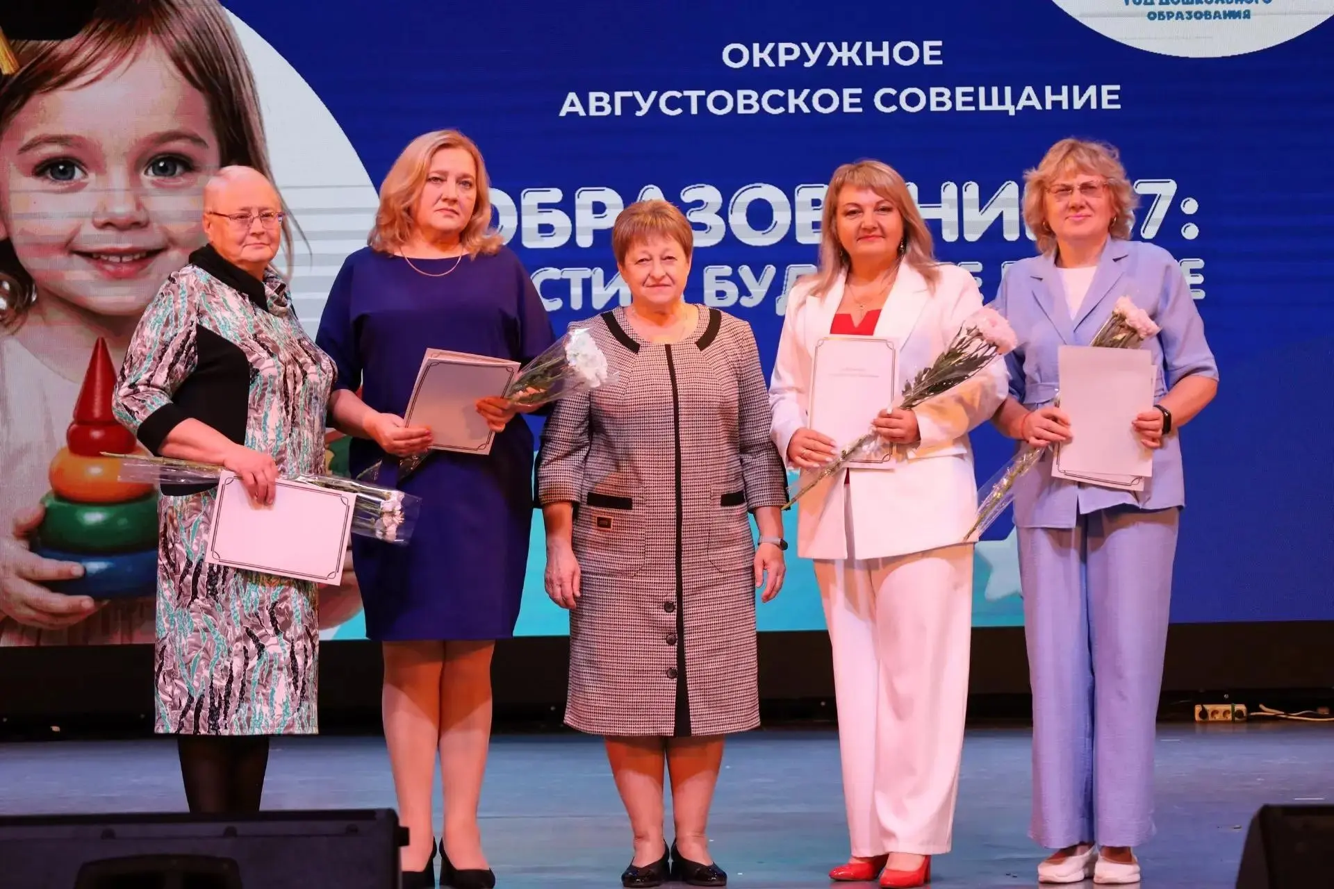 ✨28 августа во Дворце культуры г. Сафоново состоялось ежегодное районное августовское с...
