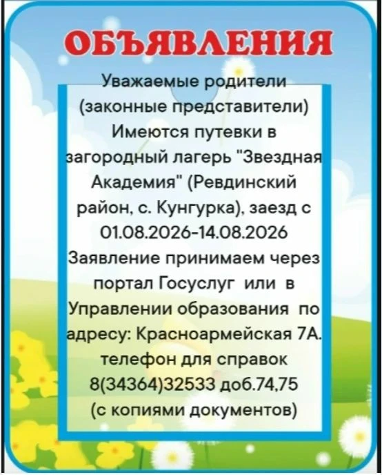 Медиа публикации