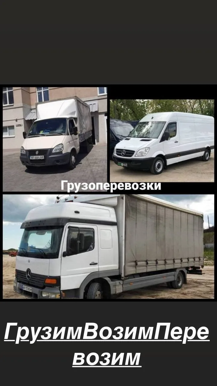 Грузоперевозки + 79900044628 •грузоперевозки 5 тонн 6 метров 36 кубов,