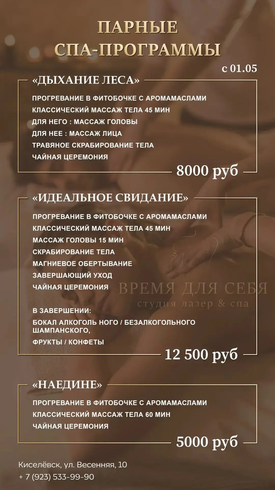 Скидка 15% на спа-программы — это ваш шанс отдохнуть с выгодой💆‍♀️