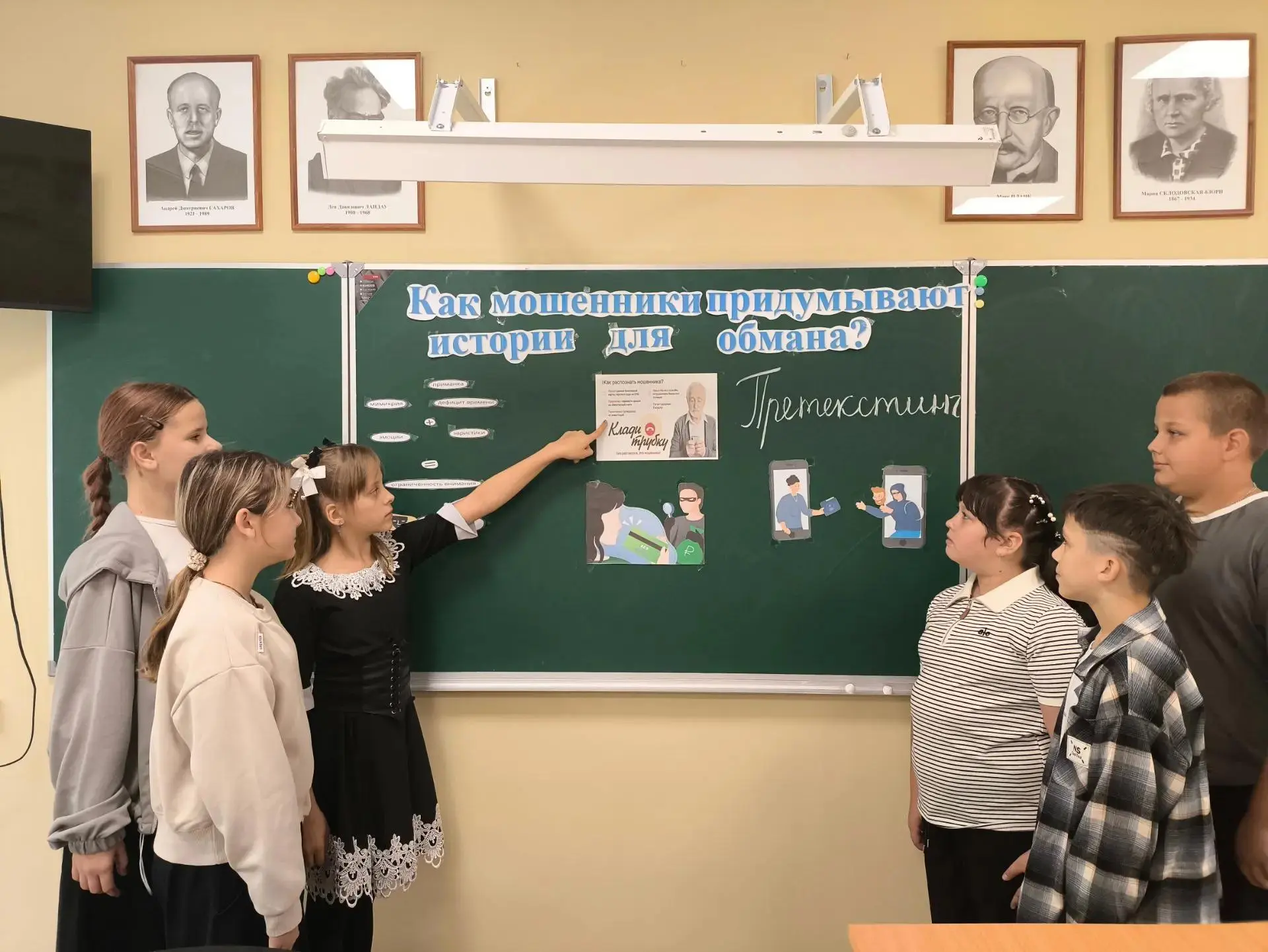 Цифровой ликбез: как пятиклассники учились распознавать уловки мошенников.