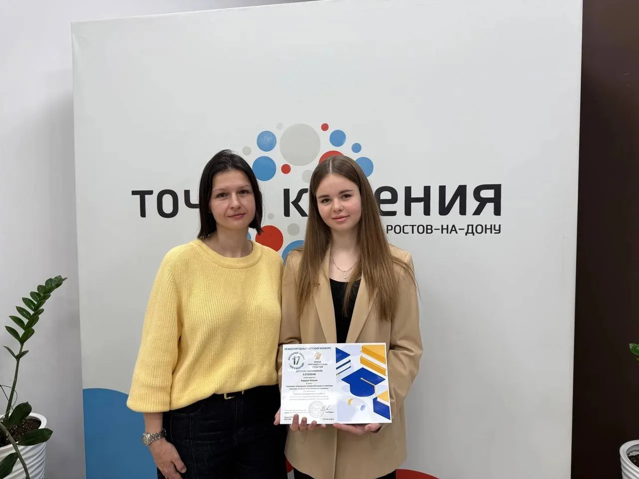 💥 31 марта на базе бизнес-центра "Балканы", Точка кипения, состоялся грандиозный праздник - церемони