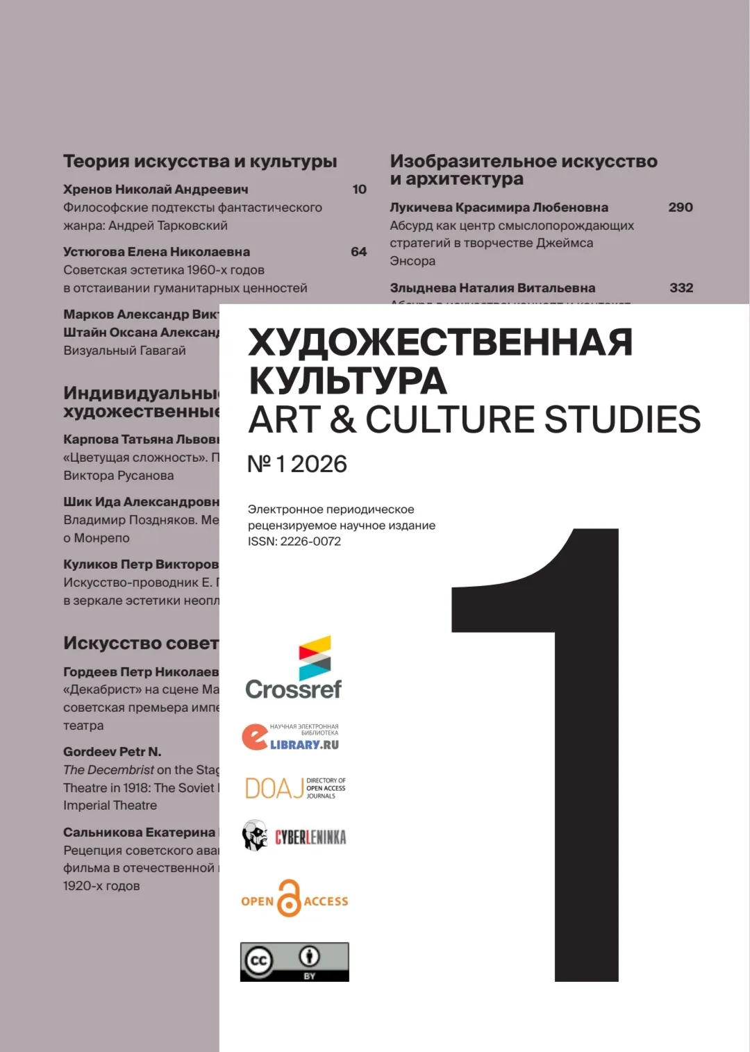📚Новый выпуск журнала