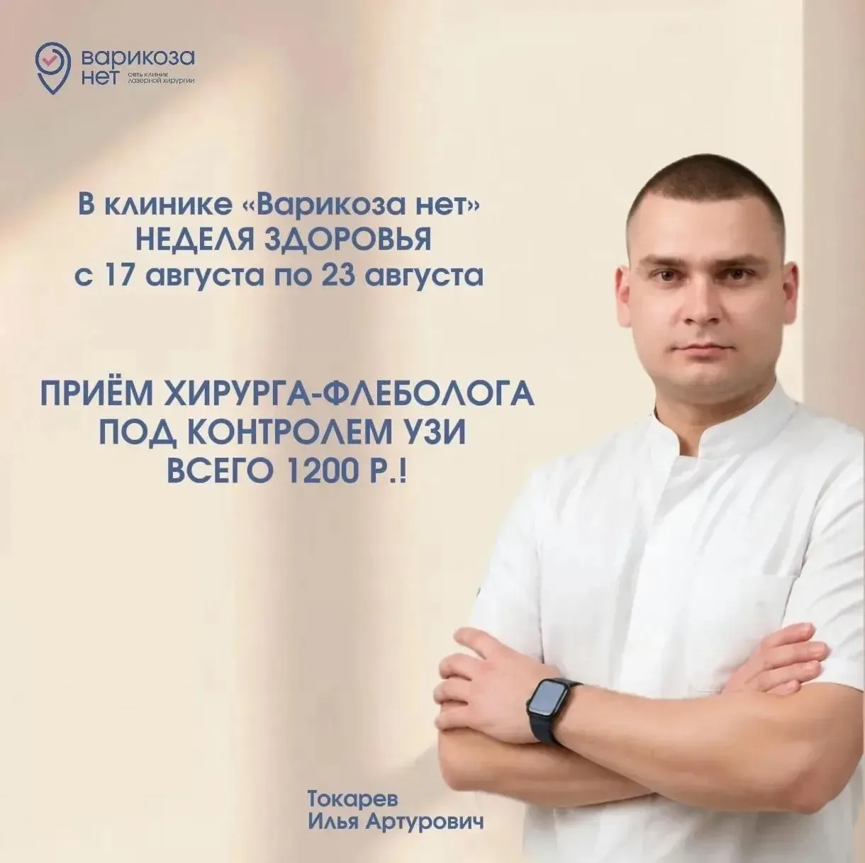 Лето закончится, а тяжесть в ногах может остаться 🥲