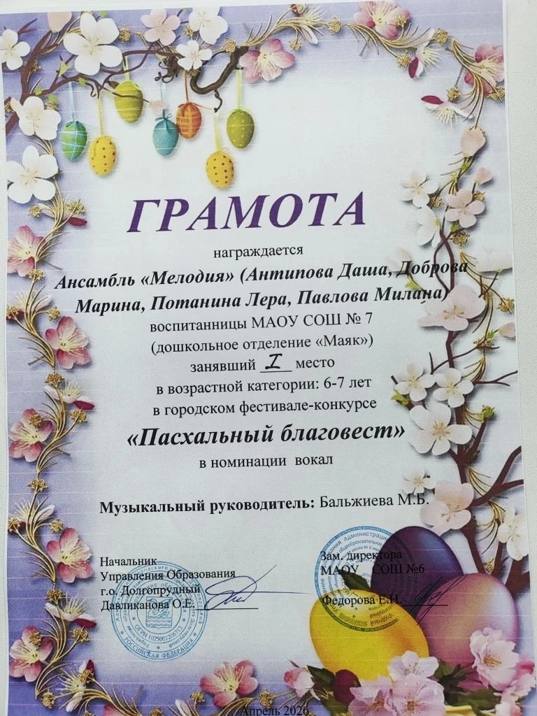 Сегодня наши воспитанницы под руководством музыкального руководителя Бальжиевой Маргариты Бальжинима