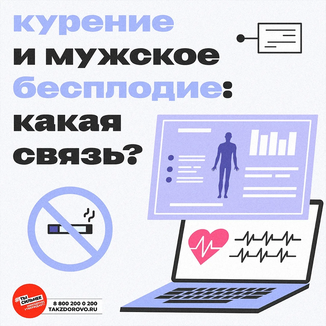🚭 Проводим эту неделю с акцентом на осознанный отказ от табака