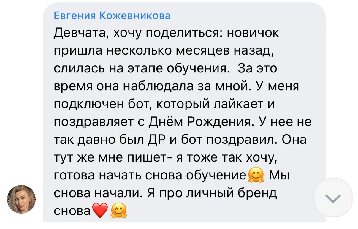 И снова про личный бренд ❤️