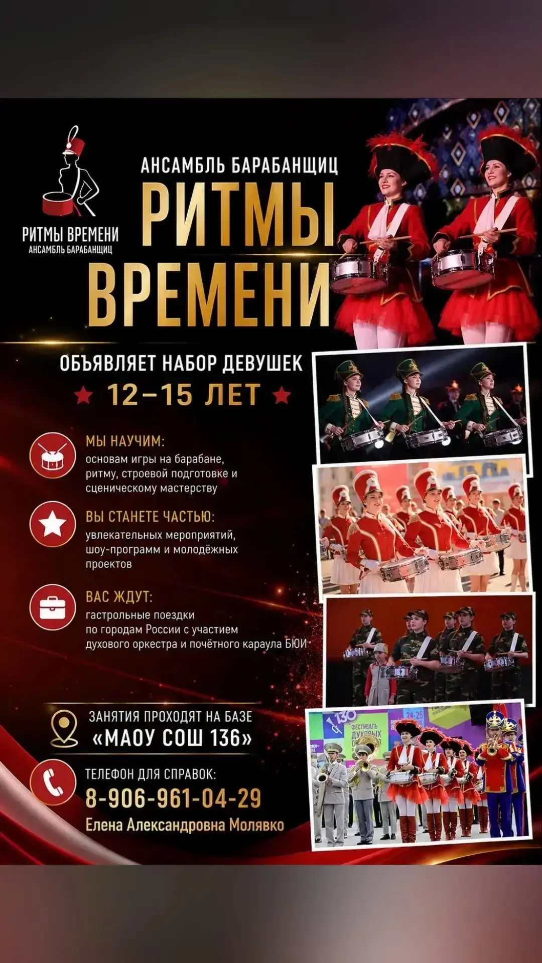 Твоя сцена ждёт тебя!