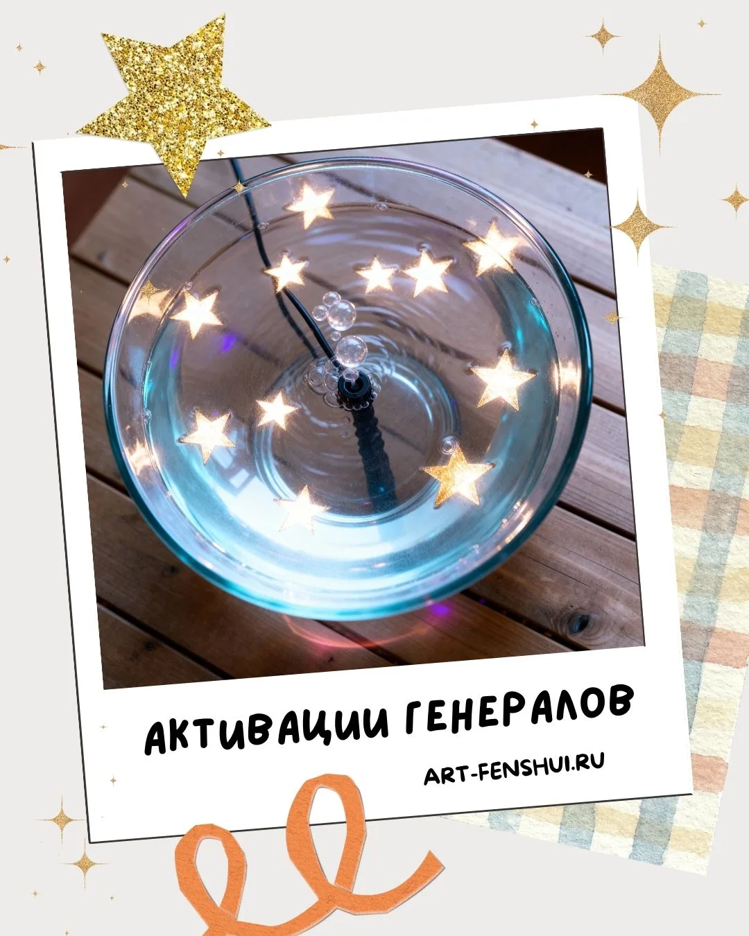 💦️ Друзья, предлагаем вам завтра, 5 сентября, провести активацию «Генералов».