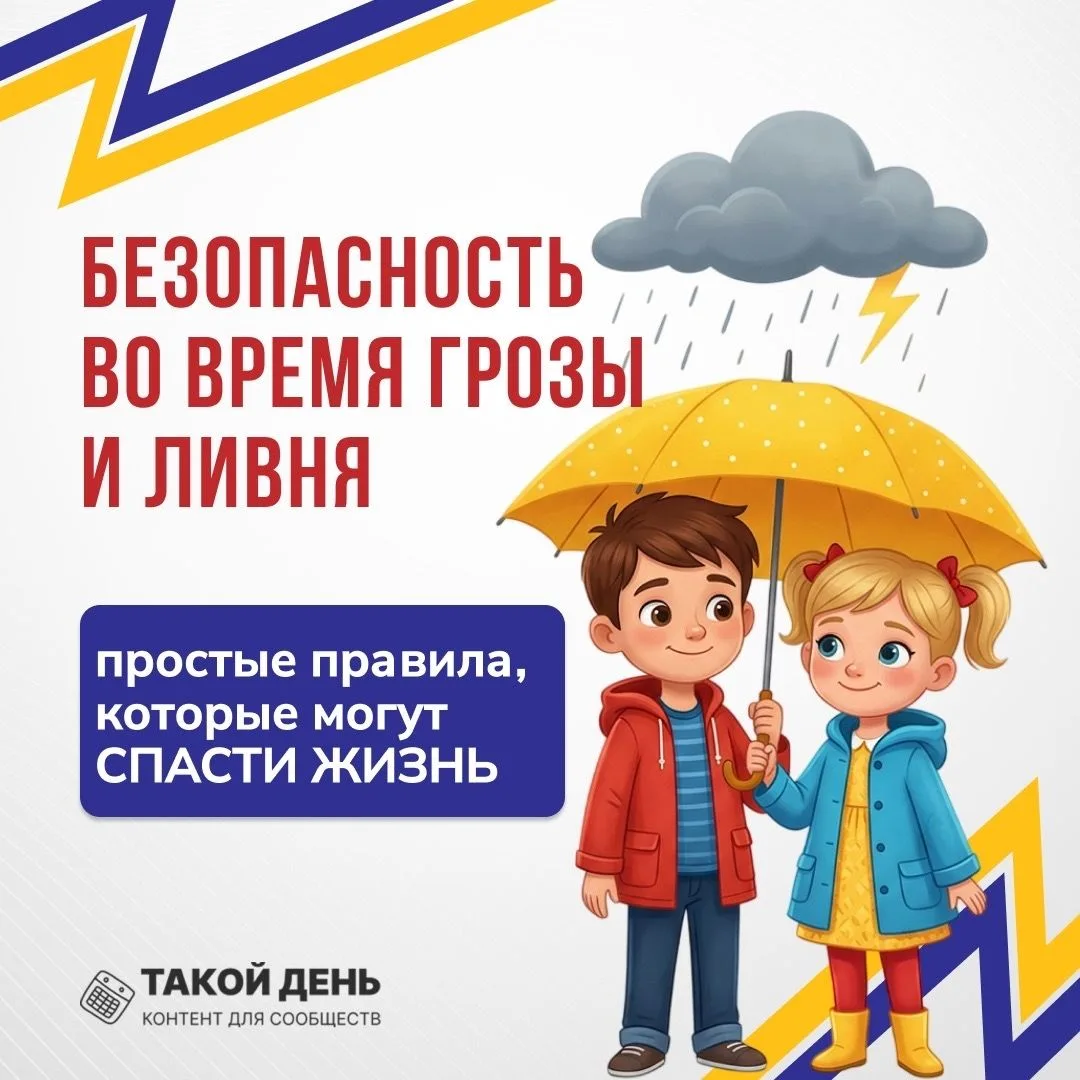 ‼️По данным канала РСЧС Свердловской области очень сильные дожди, грозы, сильный ливень...