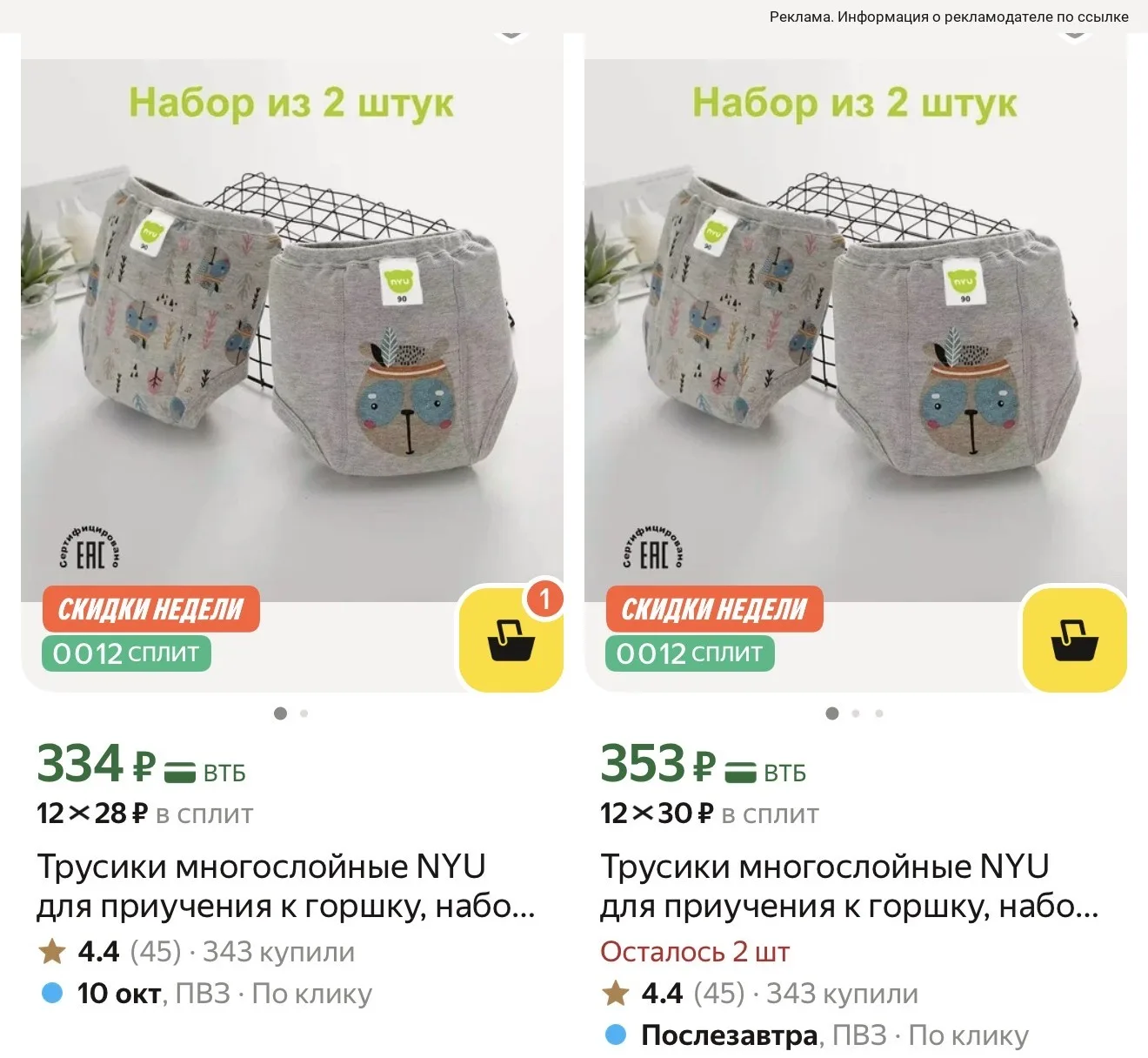 Ввести артикул в поиске⬇️