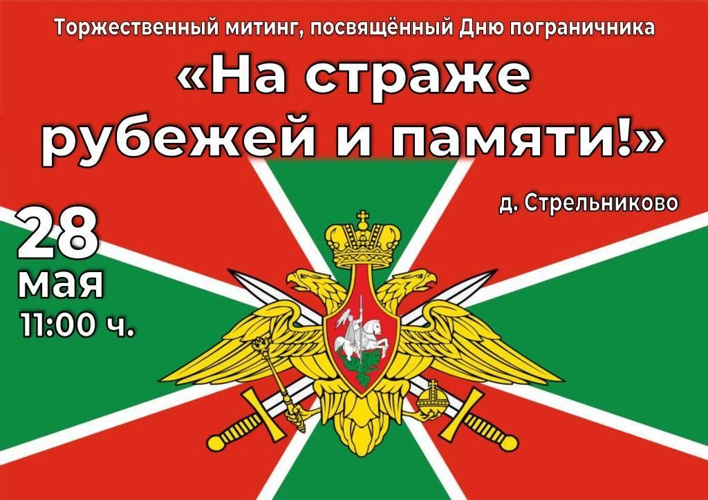 Уважаемые земляки!