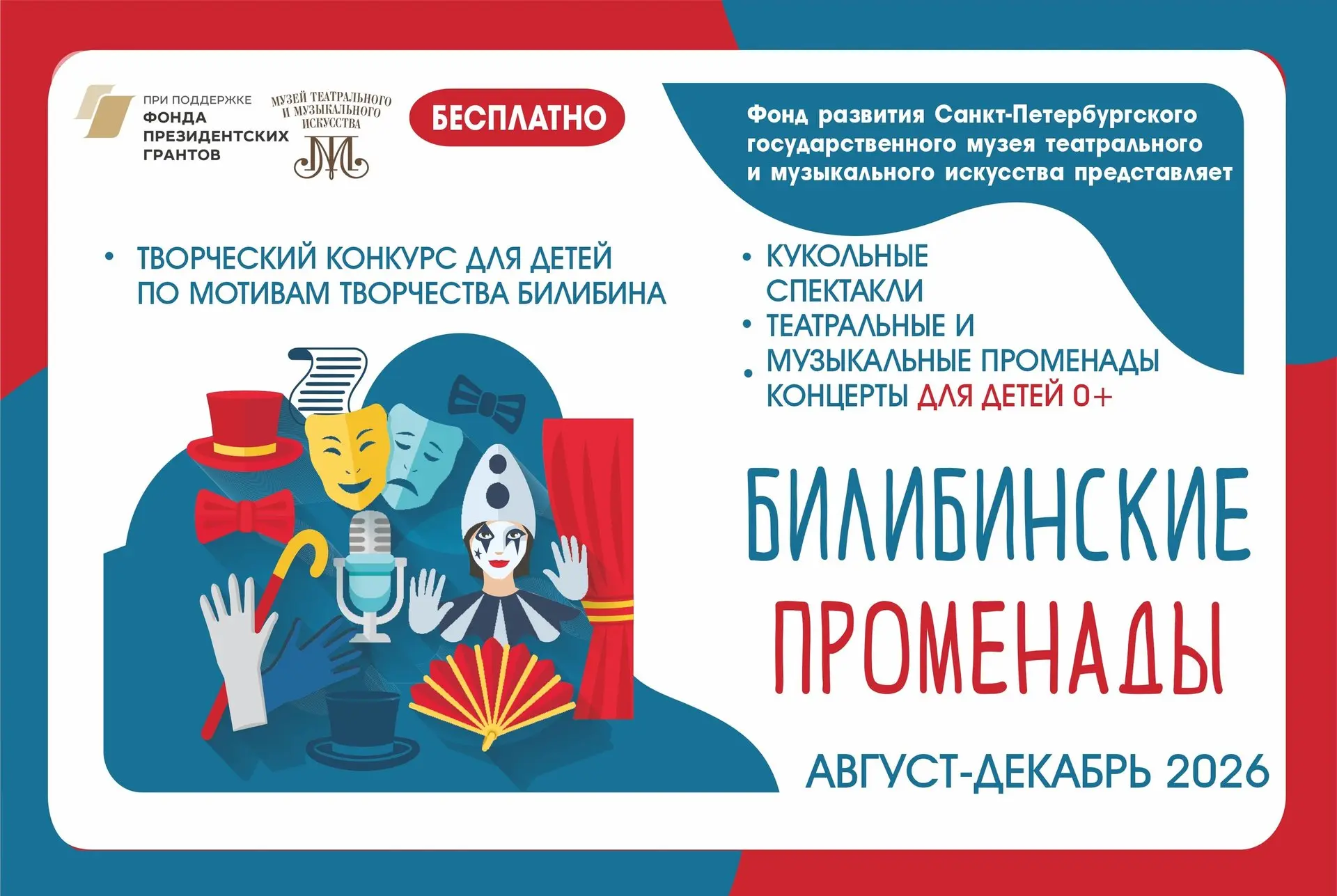 ОБЪЯВЛЯЕМ ТВОРЧЕСКИЙ КОНКУРС «БИЛИБИНСКИЕ ПРОМЕНАДЫ»