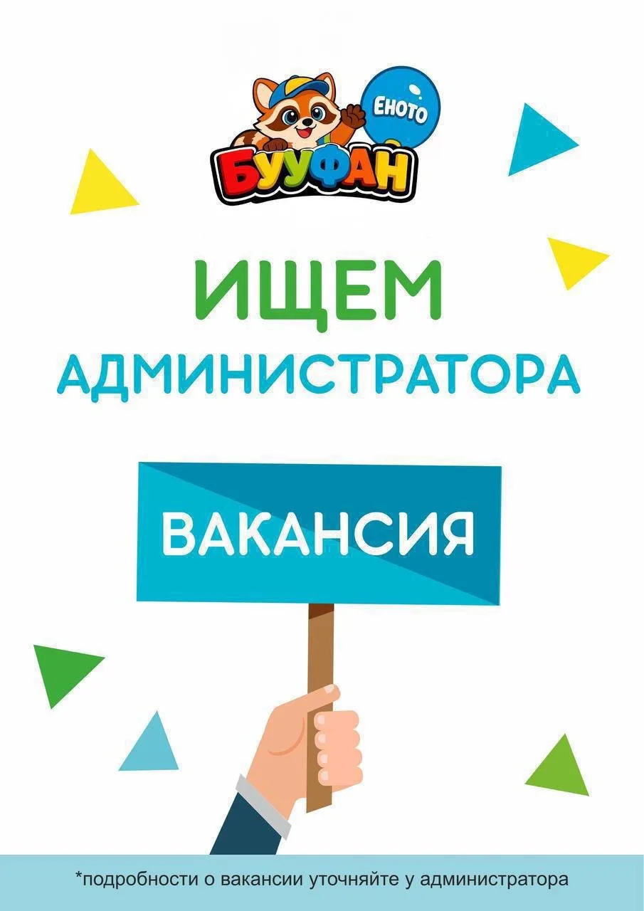📋 Работа в Кудрово