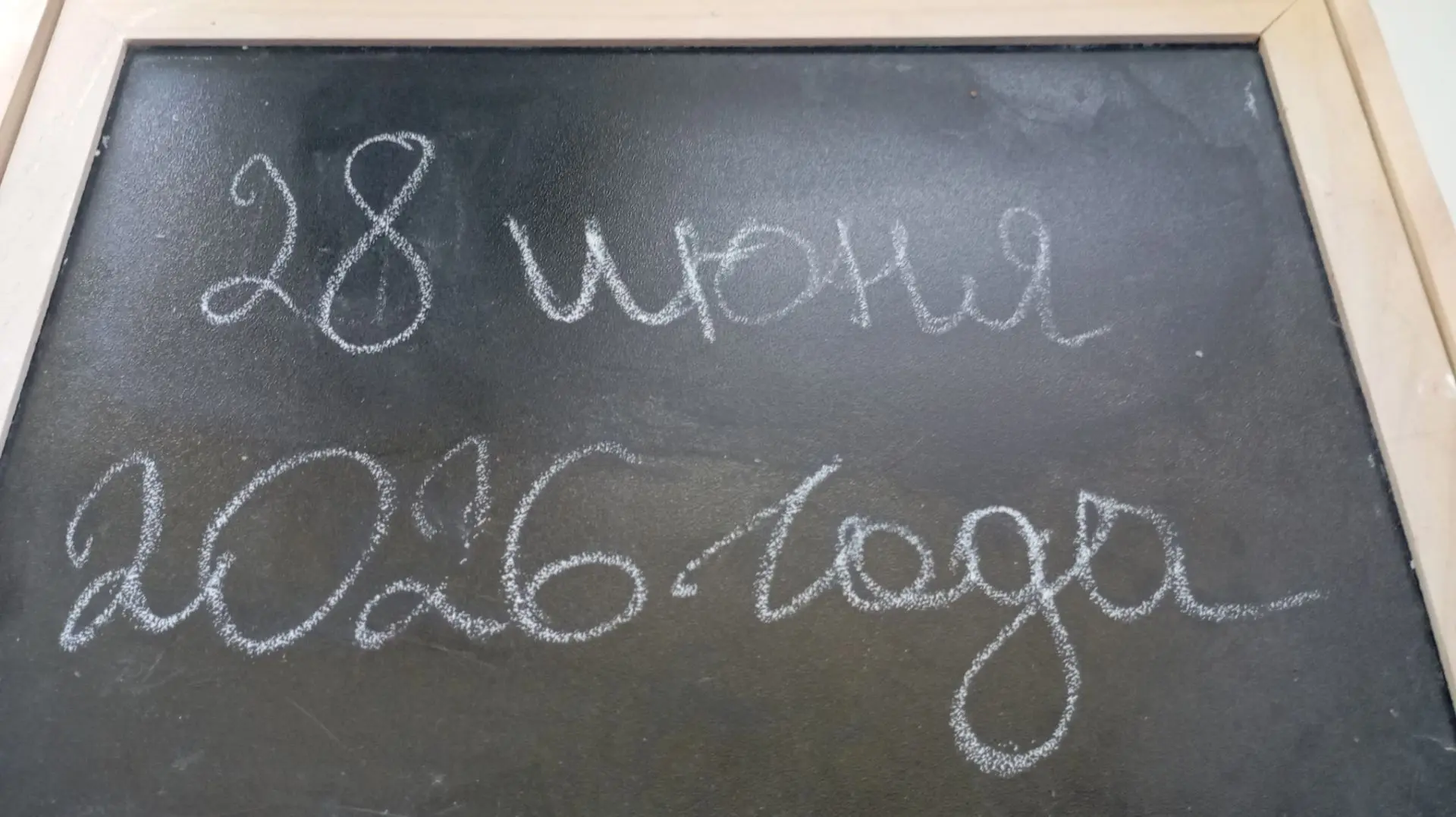 Сегодня 28 июня, воскресенье! Воскресенье летом: не просто отдых, а мягкая перезагрузка.