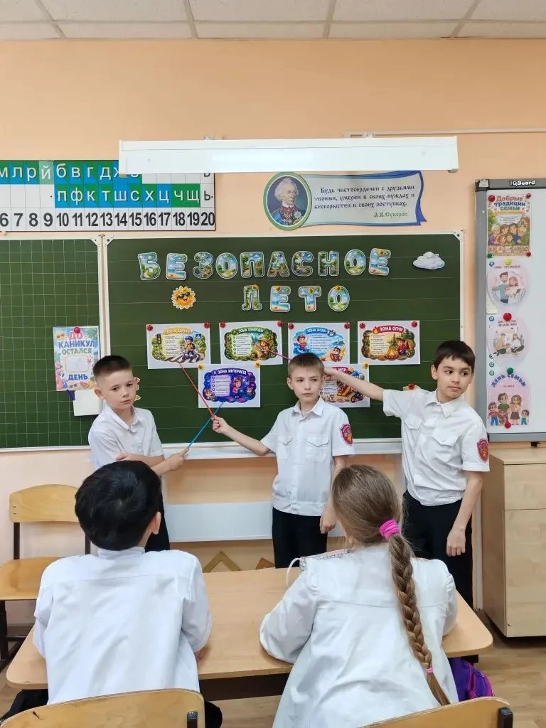 Перед началом летних каникул учащиеся 3 "Б" класса повторили правила безопасного поведения. Особое в
