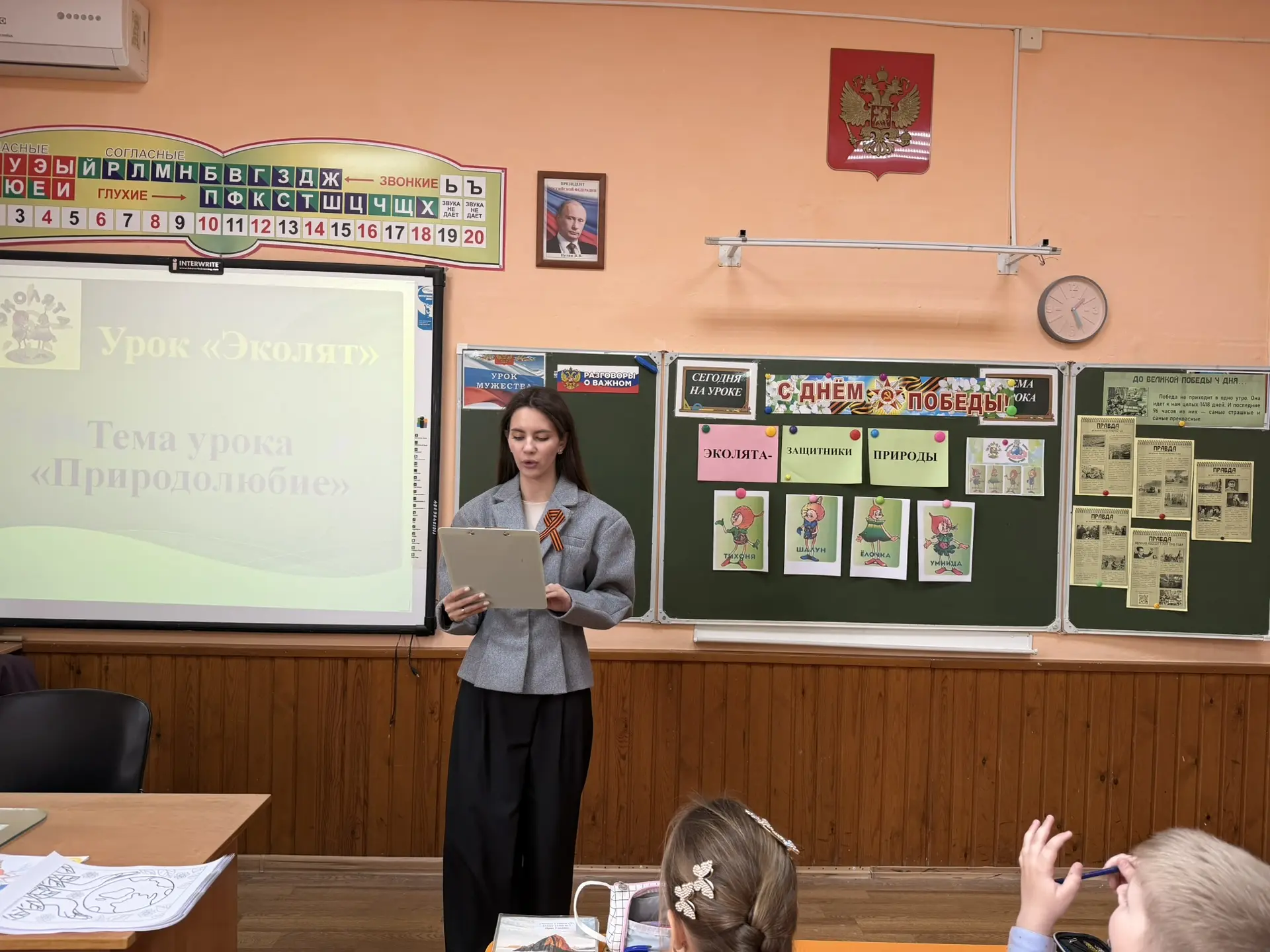 Ученики нашей школы приняли участие во Всероссийском «Дне Эколят»🌏🌱 Был проведен «Урок Эколят» по те