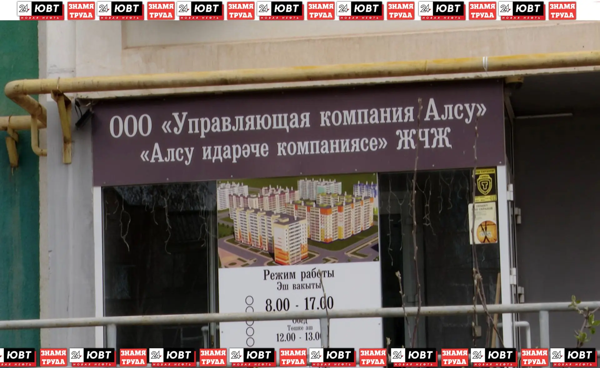 💸Главный инженер УК «Алсу» получила штраф за дырявую кровлю в одном из домов Альметьевска