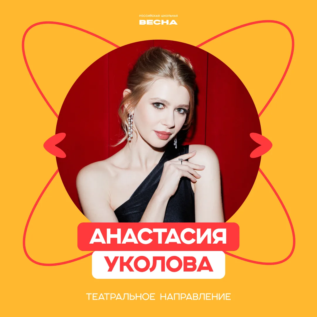 Именно у них чеховское ружьё 🙌  Всё потому, что они — эксперты Театрального направления:  Денис Влас